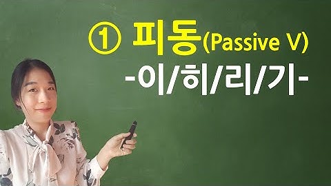 [Korean Grammar] 