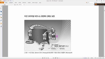 01. DBMS 개요와 SQL Server 2016 소개(2)