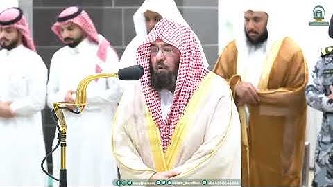 تلاوة معالي الشيخ عبدالرحمن السديس صلاة الفجر 18 ربيع الأول 1445ھ