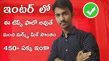 How to get 450+ Marks In intermediate || How to score full marks in ipe intermediate || Inter tips