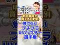 【日焼け止め塗り直しなんかできるかい！】最強焼けないフェイスパウダーおすすめ3選#プチプラコスメ #フェイスパウダー #紫外線対策 #日焼け止め #セザンヌ #オルビス #トランシーノ