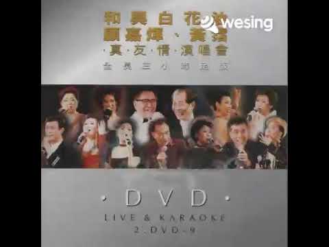 万般情(Live)
