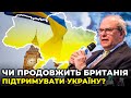 Андерс АСЛУНД пояснив, що для України означає ВІДСТАВКА ДЖОНСОНА