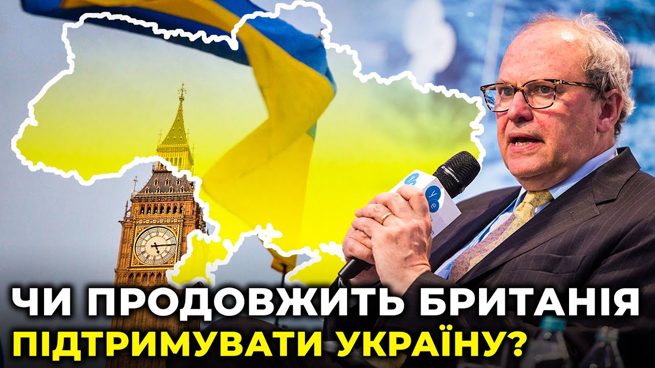 Андерс АСЛУНД пояснив, що для України означає ВІДСТАВКА ДЖОНСОНА