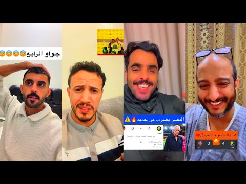 ردة فعل جماهير الاتحاد و الهلال على مباراة النصر 4 0 غوا في دوري ابطال اسيا 2 عبد الرحمن غريب