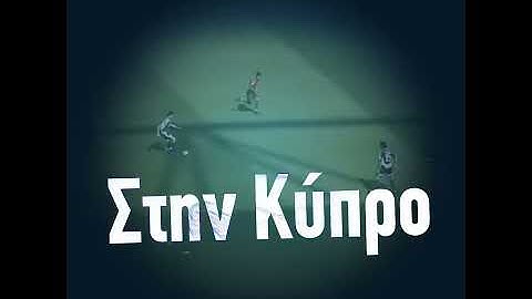 Legends 2004 vs Cyprus National Team Legends - teaser