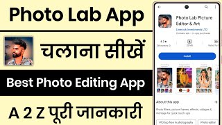 Photo Lab App Ko Kaise Use Kare || Photo Lab App Me Photo Kaise Banaye || Photo Lab App Editing screenshot 5