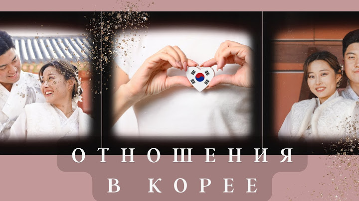 Отношения в Корее // Как Найти Парня // Красные Флаги