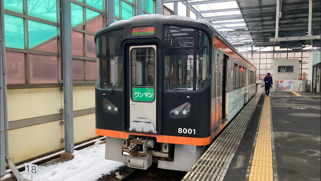 一畑電車　踏切内自動車立ち往生で緊急停車