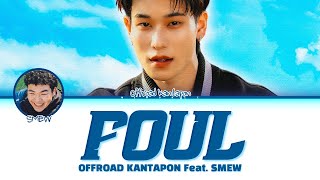 【OFFROAD KANTAPON Feat. SMEW】FOUL (ผิดแผน)