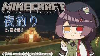 【Minecraft】そういえば画面ではずっと昼でしたね…。【戌亥とこ/にじさんじ】