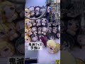 手強いよ! UFOキャッチャーを楽しむ 鬼滅の刃 #Shorts