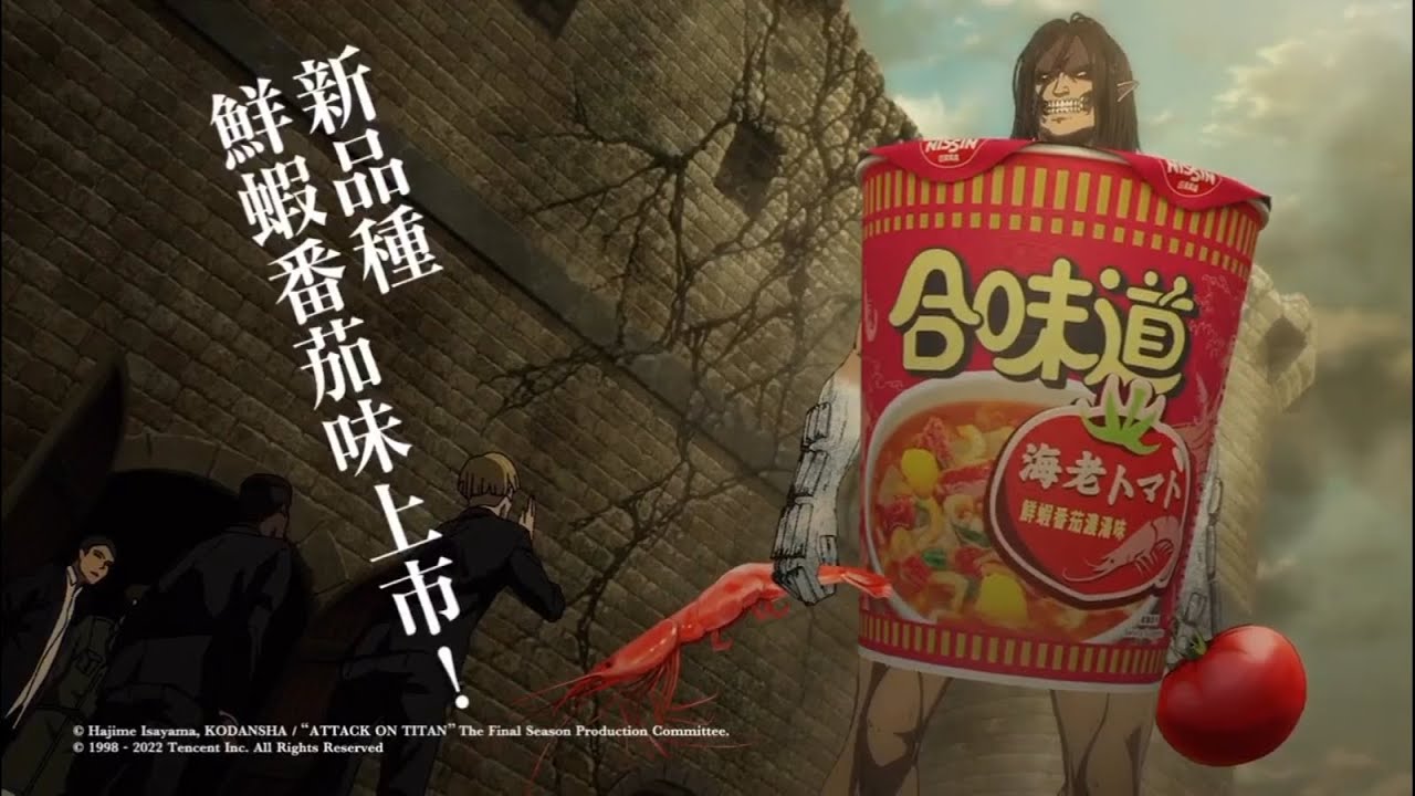 AoT x Cup Noodle Advertisement YouTube