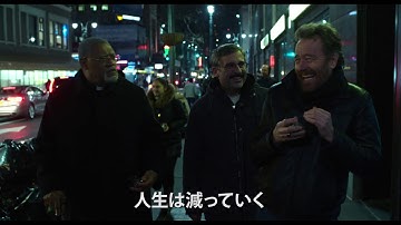 『30年後の同窓会』予告編