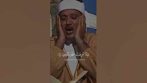 الشيخ عبدالباسط عبدالصمد 📻💙 سورة الشعراء #قرآن #quran