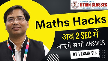 Super Hacks to Guess MCQs In JEE Mains | Solve in 2 Sec || JEE Mains 2022 | #mathstricks