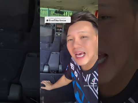 รีวิวรถ