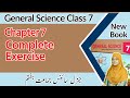 Class 7 Science Chapter 7 Question Answer 7th Class General Science Chapter 7 Exercise 