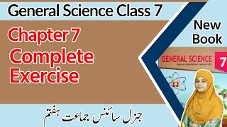 Class 7 Science Chapter 7 - Question Answer - 7th Class General Science Chapter 7 Exercise