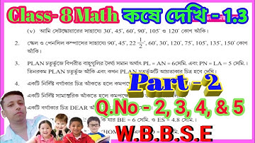 Class 8th Math কষে দেখি 1.3 || Part- 2 || Q.No-2, 3, 4 & 5 || জ্যামিতি অঙ্কন ||অষ্টম শ্রেণীর গণিত||