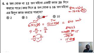 Subir Das Math By Aloke Sirtime And Work