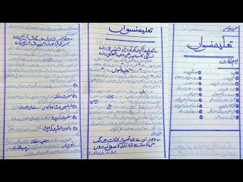 taleem e niswan essay in urdu quotations