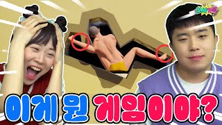 킹받는게임! 완벽한 자세를 맞혀야 통과?? 시간순삭!!! / 인싸가족 시트콤