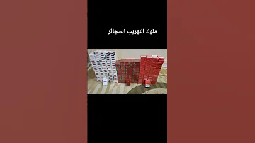 ملوك التهريب تهريب شاص ليبيا الجزائر تونس عشاق الشاص اليمن تهريب ليبيا السعودية عمان 