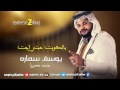 عمتي منين جيته من الكويت جديد 2017