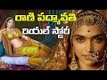 Padmavati Real Story In Telugu | రాణి పద్మావతి రియల్ స్టోరీ | Rani Padmini | Garuda TV