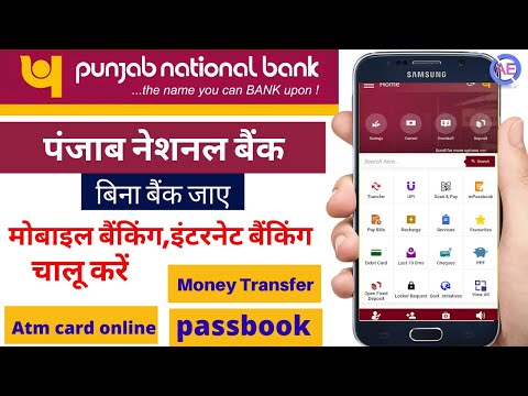 pnb mobile banking activation 2021 | PNB ONE App registration | pnb bank mobile banking