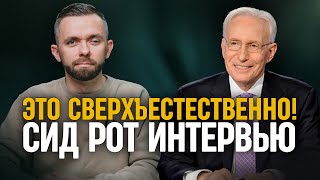 Интервью пастора Влада в программе «Это сверхъестественно!» с Сидом Ротом