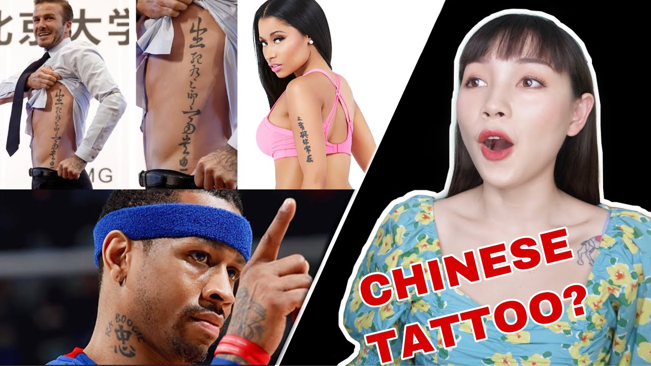 1. Nicki Minaj's Famous Chinese Dragon Tattoo - wide 1