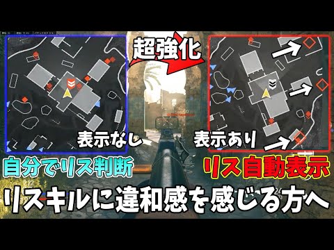 【エグい】リスハメやり放題の最強能力wPTでの使用はガチ反則レベルの"フォワードインテル"解説。やたらリスキルされると思ったらコレを疑おう【CoD:Vanguard:実況】