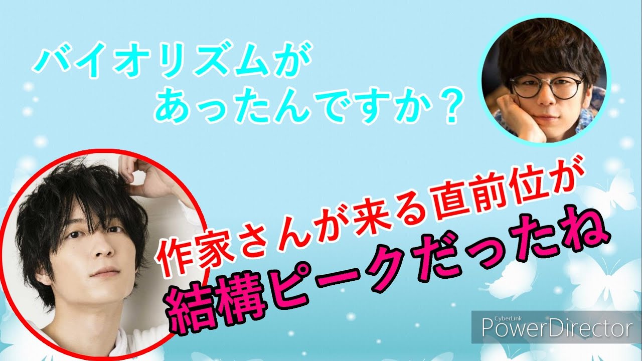梅原裕一郎は作家が入ってから下の話をしていない？西山宏太朗の若手の頃に友達にお金を借りた話とは？