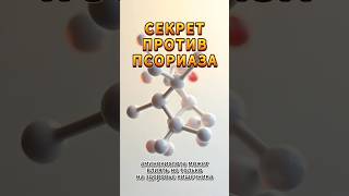 Глютамин при псориазе