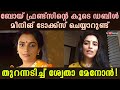 Shweta Menon often does double meaning talks with boy friends | Kaumudy