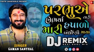 Hapado Remix Gujrati New Dedhi Dhol Mix Singar Gaman Sahthal Insta Trending
