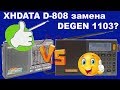 Приемник XHdata D-808 замена Degen 1103