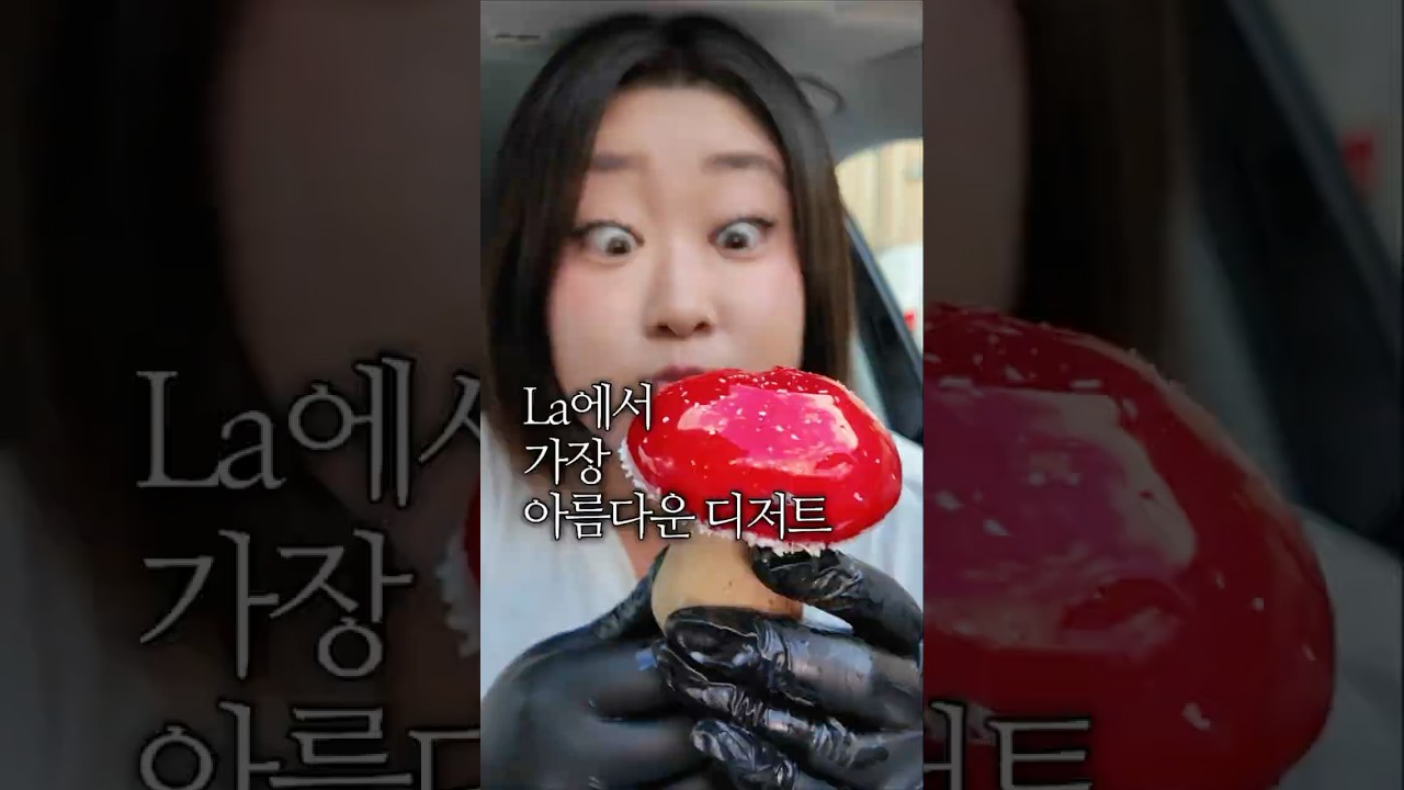 미국 아그작 케이크 20만원어치 먹방