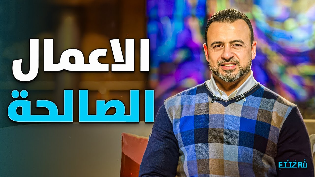 الطاعة والبركة: كيف يشهد الله على أعمالك الصالحة💚 | الداعية مصطفى حسني