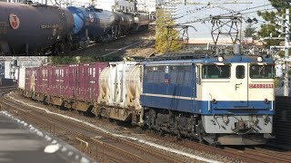 【日中の総武線＆京葉線】国鉄色EF65-2000番台牽引のコンテナ貨物＆石油貨物列車を撮影（1093レ・4097レ・8685レ）