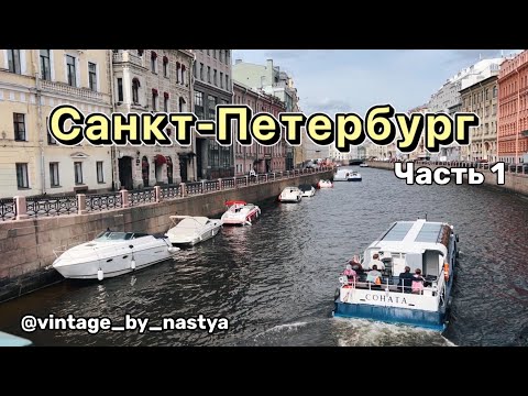 Санкт-Петербург | Что посмотреть | Сувениры | Цены Питер | Эрмитаж | Невский |Зингер | Сувениры