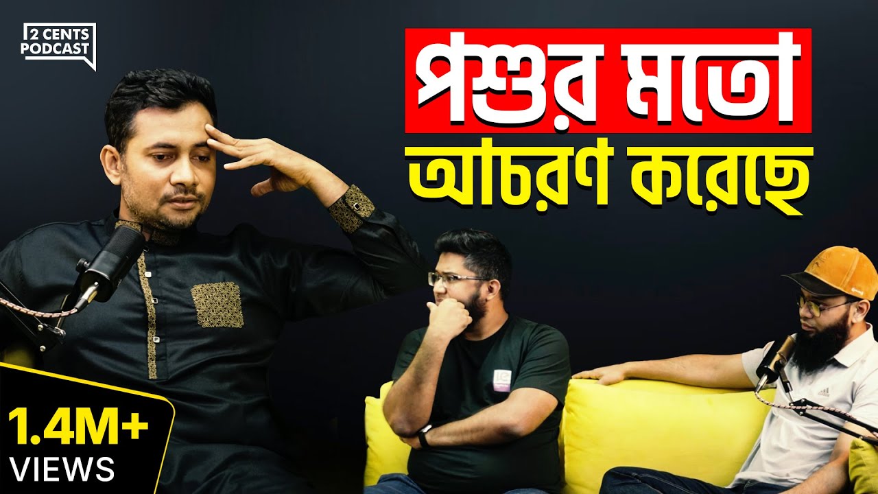 অন্যায়ভাবে আটক: 