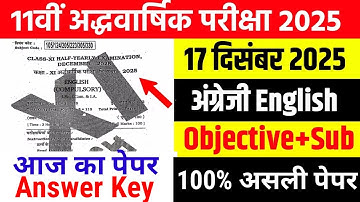17 December 11th English Answer Key Half Yearly Exam 2025 //class 11 english original Paper 2025