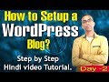 How to setup WordPress blog step by step process | WordPress Blog Setup Video Tutorial in Hindi