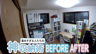 【収納術】音楽を楽しめる仕事部屋にしたい！CD・レコードで倉庫化した部屋を片付けてみた【Before/After】