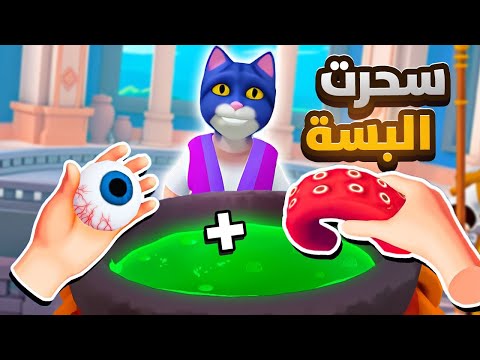 حولته من بسة الى ..؟ 🤣😈 | King of Magic VR
