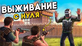 Я ДУМАЛ это РАСТ, но ПОПАЛ в OXIDE Survival island ВЫЖИВАНИЕ С НУЛЯ