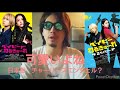 【映画感想】ベイビーわるきゅーれの魅力/ 新鮮な傑作アクション映画〈可愛い女の子が殺し屋〉
